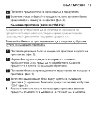 Страница 13