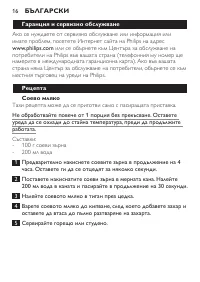 Страница 16