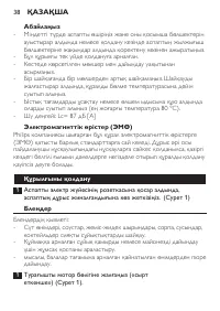 Страница 38