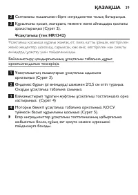 Страница 39