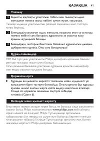 Страница 41