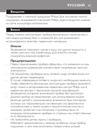 Страница 63