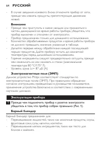Страница 64