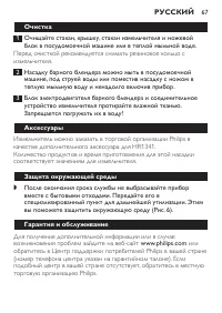 Страница 67