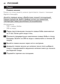 Страница 68