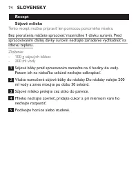 Страница 74