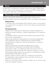 Страница 85