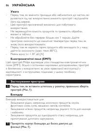 Страница 86