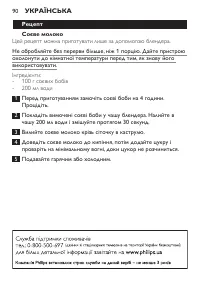 Страница 90