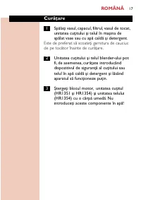 Страница 17