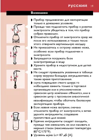 Страница 19