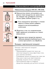 Страница 20