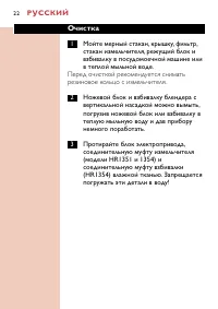 Страница 22