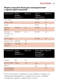 Страница 23