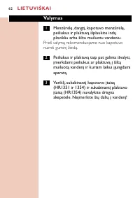 Страница 62