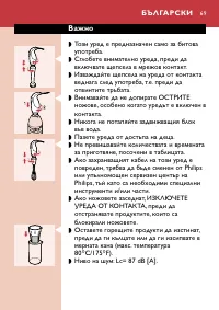 Страница 69