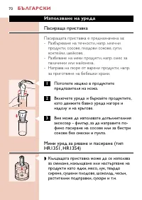 Страница 70