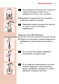 Страница 71