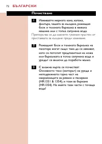 Страница 72