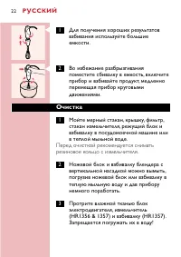 Страница 22