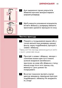 Страница 43