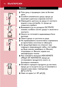 Страница 70