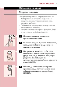 Страница 71