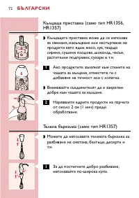 Страница 72