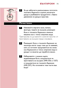 Страница 73