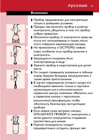 Страница 19