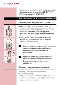 Страница 20