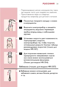 Страница 21
