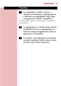 Страница 33