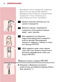 Страница 42