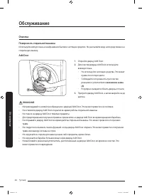 Страница 44