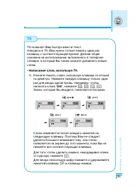 Страница 36