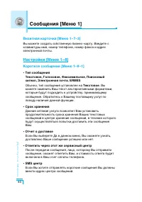 Страница 45