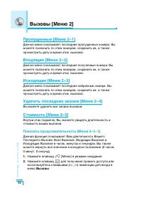 Страница 47