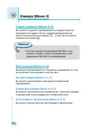 Страница 57