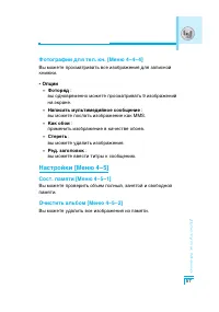 Страница 58