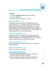 Страница 72