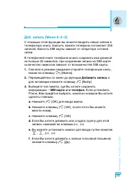 Страница 74