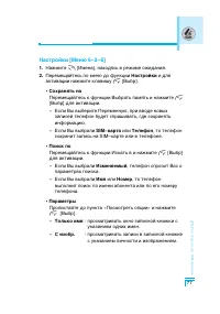 Страница 78