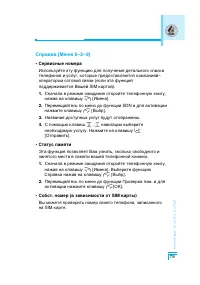 Страница 80