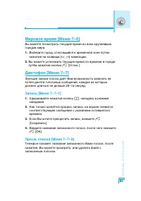 Страница 84