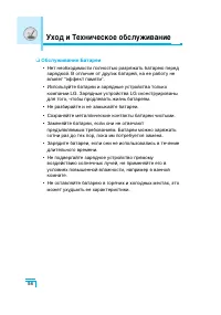Страница 99