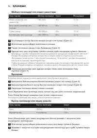 Страница 56