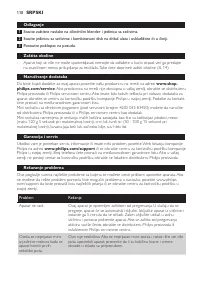 Страница 110