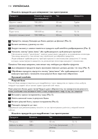 Страница 114