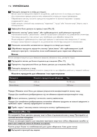 Страница 116